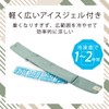 Elecom HCC-SC01MG Contact Cooling Feeling Heat Prevention Goods Ice Coordination