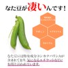 【リプサ公式】 なた豆 約3か月分 C-104 ズルズル、エチケットに 90日分