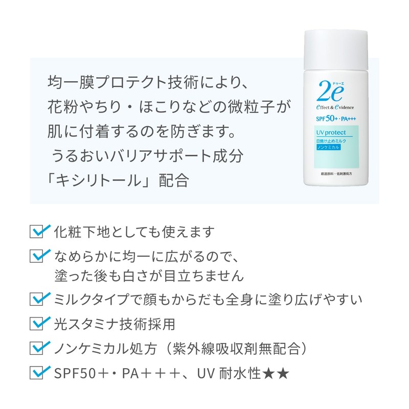 2e Doo Sunburn Stop, Non-Chemical, 1.4 oz (40 g)