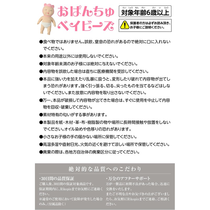 Rikopin Babies Squishy Squishy Doll Toy Squeeze Toy Stress Relief