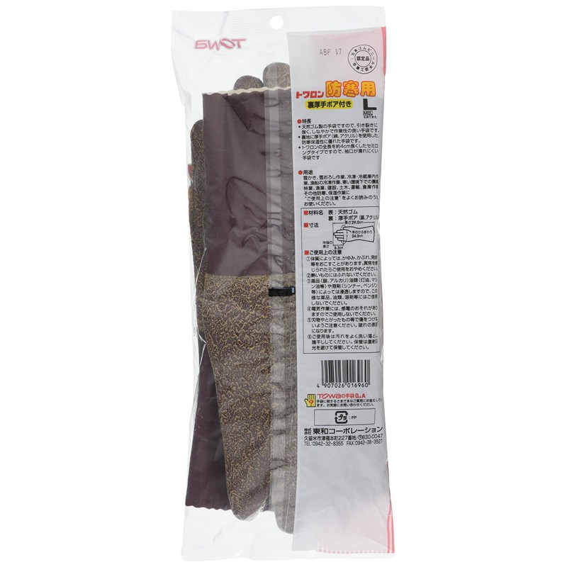 Towa Corporation Cold Protection Gloves, Twalon Cold Protection, 169 L,