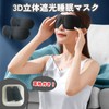 DIZLAS Eye Mask for Sleep, Good Sleep Goods, Blindfold, 99.99%