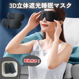 DIZLAS Eye Mask for Sleep, Good Sleep Goods, Blindfold, 99.99% Light Blocking, Breathable, No Pressure, Soft, Unisex, Ear Plugs Set (Black)