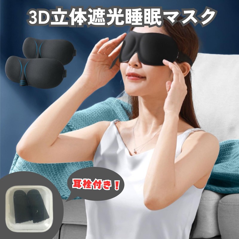 DIZLAS Eye Mask for Sleep, Good Sleep Goods, Blindfold, 99.99%