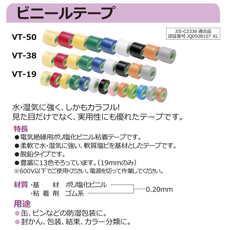 Nichiban VT-50 Vinyl Tape, Clear