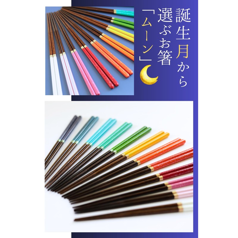 FlaColle Chopsticks Moon July Ruby (Choose Your Birth Month) Chopsticks,