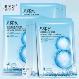 Moisturizing Essence Facial Mask 【5 pcs / Set 】8杯水玻尿酸补水保湿精华面膜