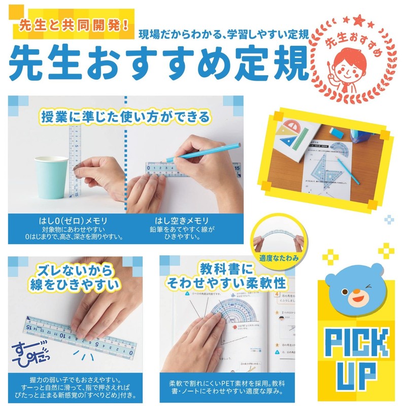 Raymei Fujii APJ907 Ruler Set, Teacher's Recommendation, Large, Transparent