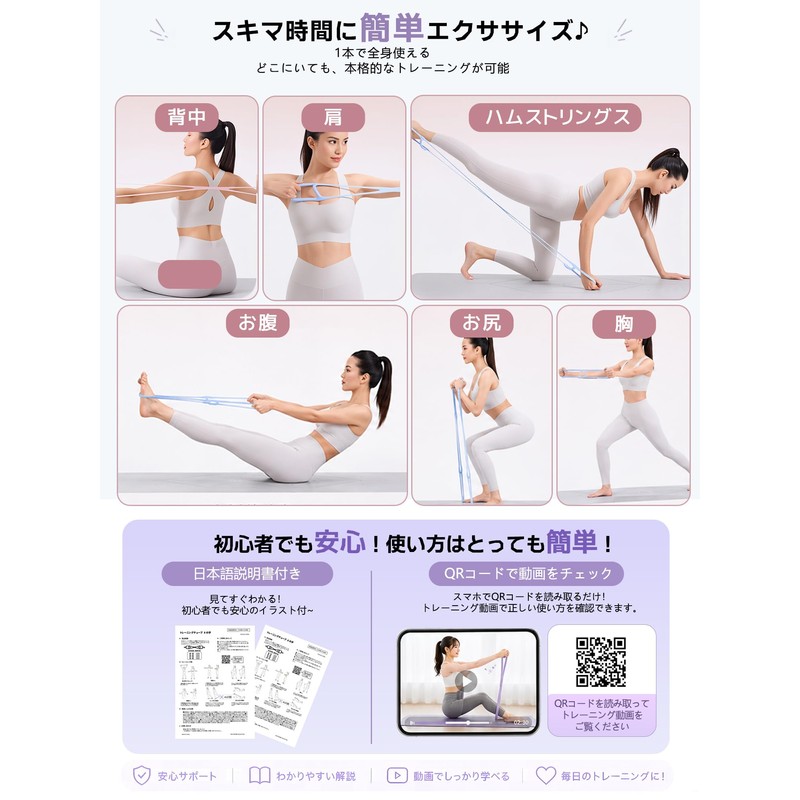 Figure 8 Stretch Band, Rubber, Stretch Tube, Shoulders, Ultra Elastic,