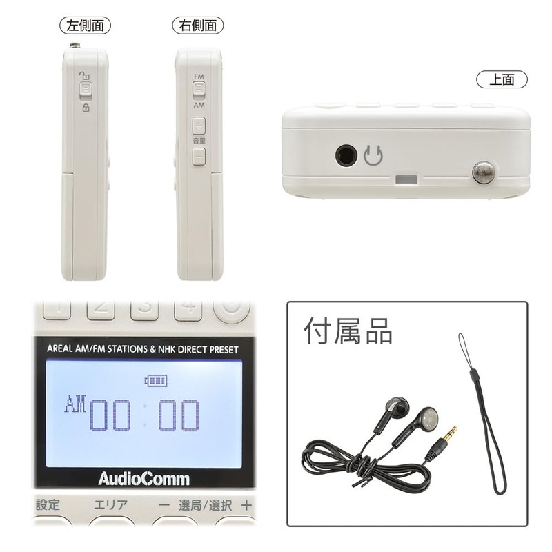 Ohm AudioComm N Radio Pocket P500 Pearl White | Ohm