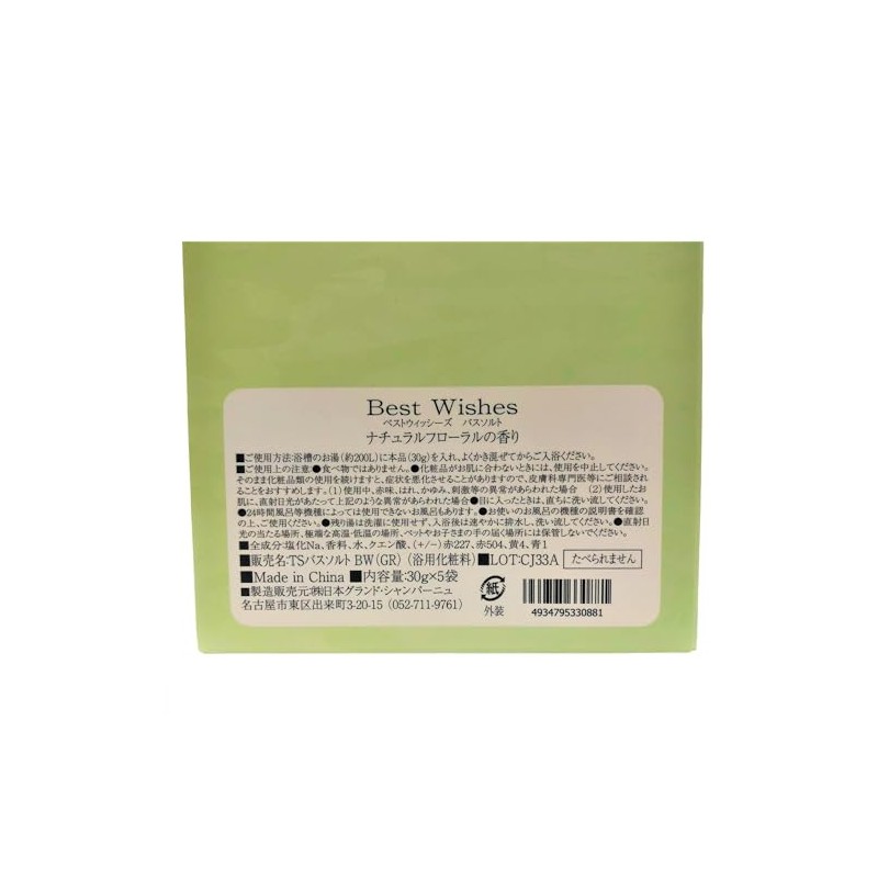 Best Wishes Bath Salt GR Natural Floral 1.1 oz (30