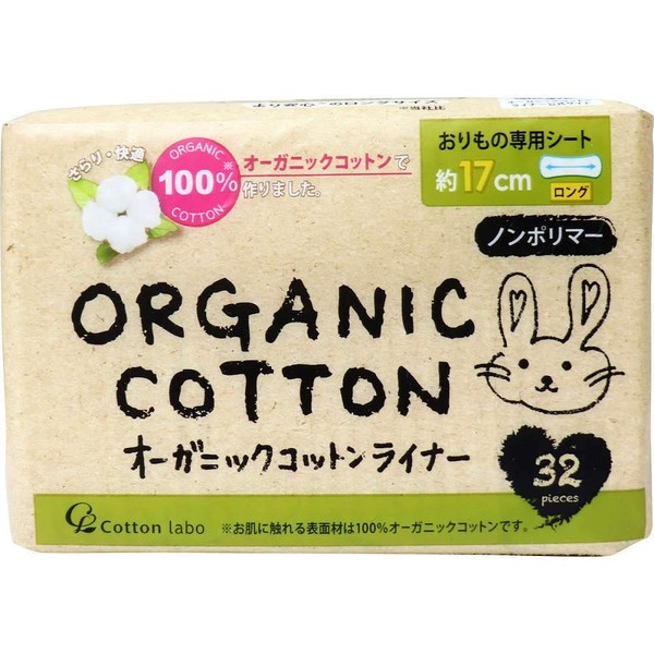 organic cotton liner long 32 count