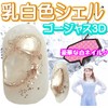 White Coming of Age Ceremony Japanese Style Nail Tip, Round