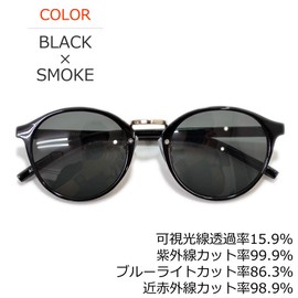 [Garment] [8 Colors] Date Glasses, Sunglasses, IRUV1000, UV Light, Blue Light, Near Infrared, Triple-Cut Lens, For Computers, Eye Protection, Asian Fit Lenses, Men's, Women's