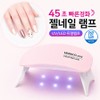 Mimimu KC certified UV LED mini gel nail lamp, 1 piece, peony pink / 미미무 KC인증 UV LED 미니 젤네일 램프, 1개, 피오니핑크