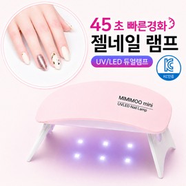 Mimimu KC certified UV LED mini gel nail lamp, 1 piece, peony pink / 미미무 KC인증 UV LED 미니 젤네일 램프, 1개, 피오니핑크