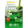 Suntory Wellness Official Suntory Polar Blue Juice (Kiwami Ajiru), Quercetine