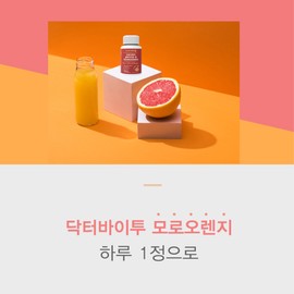 Morosil Moro Orange Morosil Diet / 모로실모로오렌지 모로실다이어트