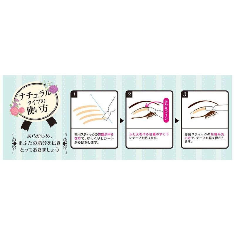 BW ENT350 Natural Eye Tape, Double Eyelid Tape for Bare