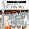 Sushi Hiroki Supervised by Sushi Craftsmen, Scales, Watering, Fish, Scales,