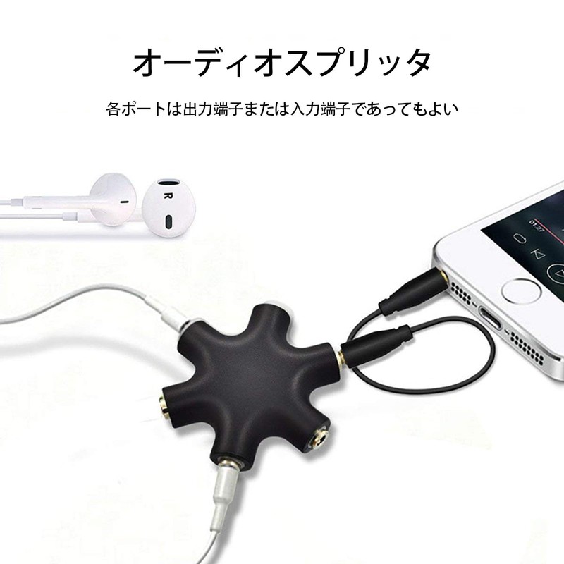 LUYING Multi Earphone Splitter 3.5mm Earphone Splitter, 3.5 Audio 5