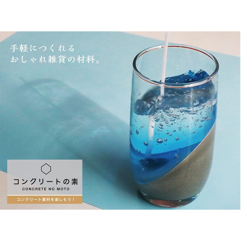 Nase Ceramics Co., Ltd. Concrete 1 Bag [Handmade DIY Concrete