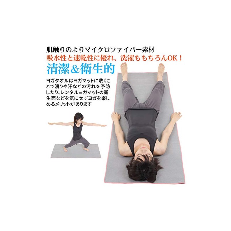 ohplus (o-eitipurasu) Yoga Towel yogaragu Absorbent Fast Drying with Anti-Slip