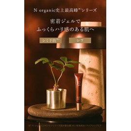 Eye Cream N organic Plenum Wrinkle Direct Essence