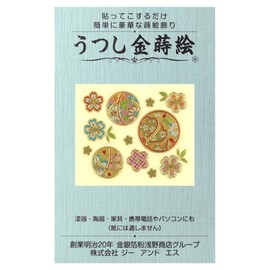 G&S No217 Makie Stickers, Tsusushi Kinmaki-e, Yuzen Temari