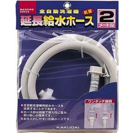 Kakudai LS4367-2 Water Supply Extension Hose 6.6 ft (2 m) (For Fully Automatic Washing Machines)