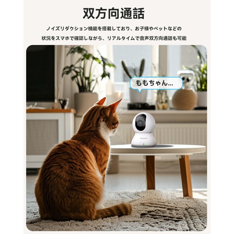 2.4 and 5 GHz WiFi Compatible, 3 Megapixels, 2 Pieces,