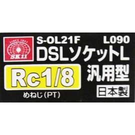 SK11 DSL Socket Large