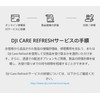 DJI Care Refresh (Osmo Action) JP Card CP.QT.00002223.01