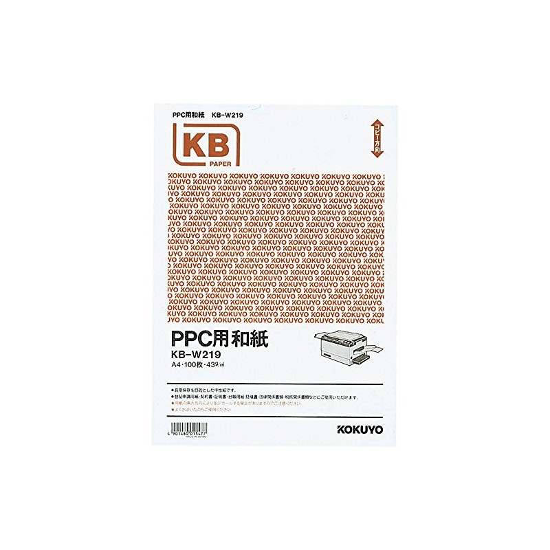 コクヨ PPC用和紙 柄入り A4 100枚 KB-W219 【まとめ買い3冊セット】