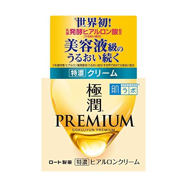 Hadalabo Gokujun Premium Hyaluronic Cream 1.8 oz (50 g) Set