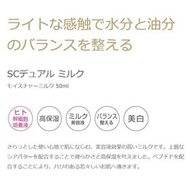 Activate SC Dualluk 1.7 fl oz (50 ml)