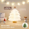 prefer fuku -tomolulu- Foldable Christmas Tree 1.White Unwrapped
