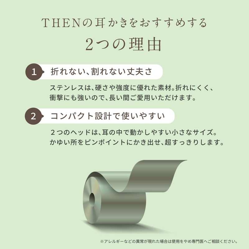 THEN ケース付 耳かき ステンレス 匠 耳掃除 耳垢 ごっそり よく取れる スパイラル
