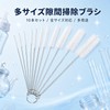 QuorrixTech ストロー ブラシ 10点セット クリーニングブラシ ストロー 哺乳瓶 細口瓶 カップ ホース専用