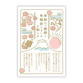 New Year's Card Jimai 2025 (New Year Announcement), 10 Pieces (Special Designers) Papilay JIM-302