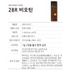 Researches 2BR 2BR Brewer's Yeast Biotin 1000mg 60 tablets 1