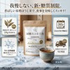 Sugar Sugar Roasted Tea Blend, 4.2 oz (120 g), No