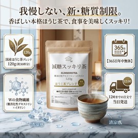 Sugar Sugar Roasted Tea Blend, 4.2 oz (120 g), No Artificial Sweeteners, Made in Japan, Indigestible Dextrin, Inulin, Diet Restriction, Sugar Restriction, Dietary Fiber