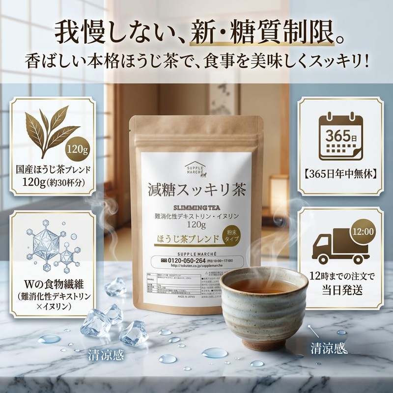 Sugar Sugar Roasted Tea Blend, 4.2 oz (120 g), No