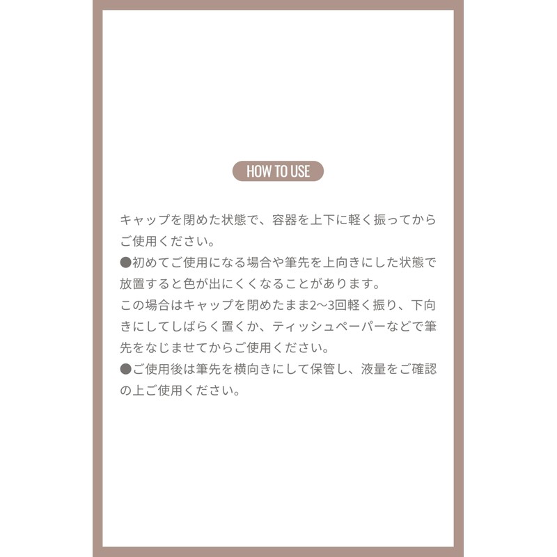 Ririmew Long Key Liner (02 Brown)