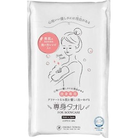 Oboro Towel Body Towel, Soft, Fluffy Foaming, 100% Cotton, Beautiful Skin, Gauze Triple Structure, Delicate Skin, Baby Bathing, Japan Atopic Association Recommended, Made in Japan, White, 13.0 x 35.4