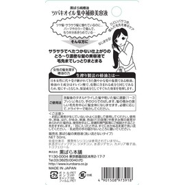 tsubaki oil intensive repair serum