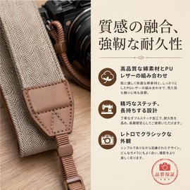 [QuorrixTech] カメラストラップ 接続アダプタ付 長さ調節可能 耐衝撃性 滑り止めシリーズ 斜め掛けや首掛けに使用可能 一眼レフ/高級コンパクトカメラ/デジカメなど用ストラップ ショルダーストラップ (ブラウン)