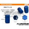 COTRAX Aluminum Air Valve Cap Set of 4 Tire Wheel