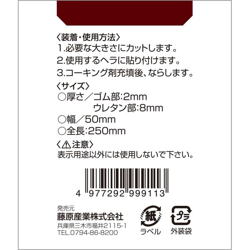 SK11 FNB-05 Balancing Spatula with Rubber for Sealing, Middle/Rubber Included,